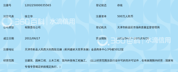 天津新苑古建工程_360百科