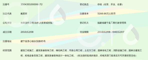 福建鸿源辉建设工程